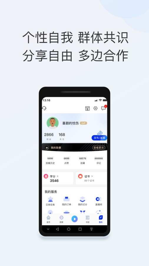 智能教育