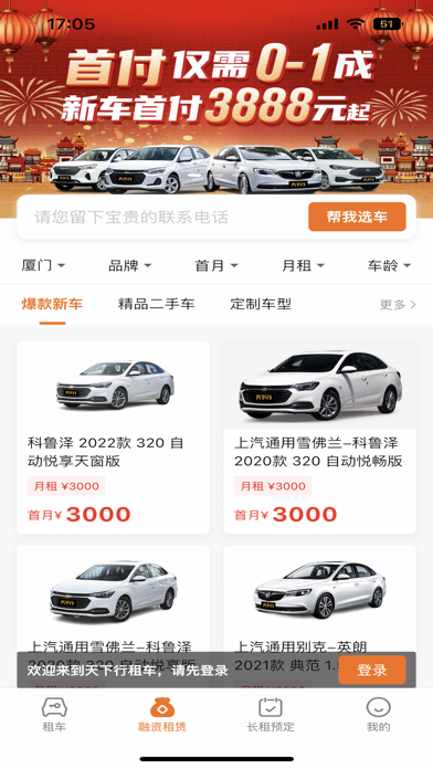 天下行租车租车