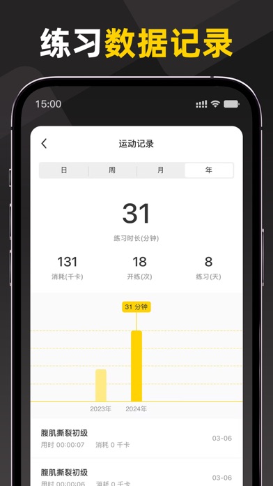 硬汗健身 - 专业健身计划APP覆盖器械居家多场景