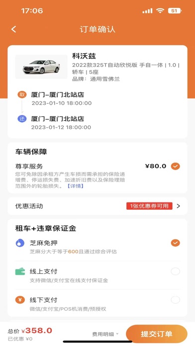 天下行租车租车