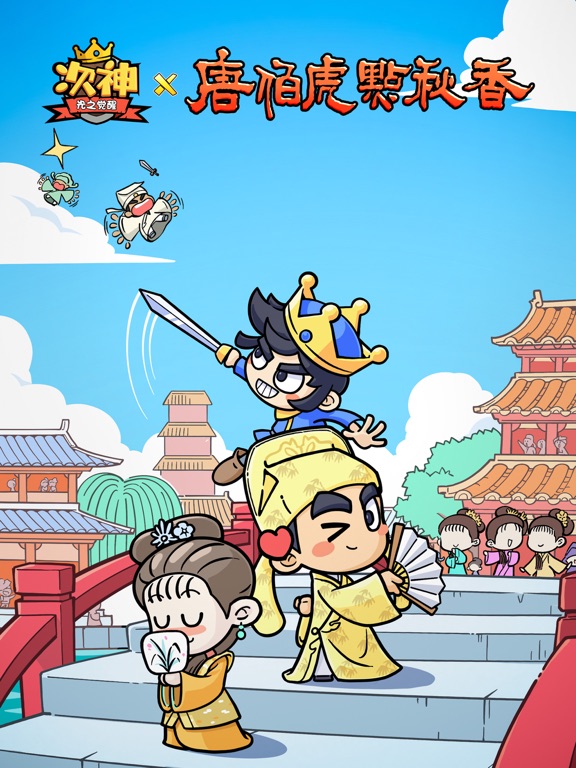 次神：光之觉醒-动作冒险休闲闯关游戏