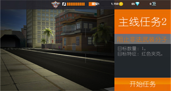 Sniper3D无限资源下载v6.2.1