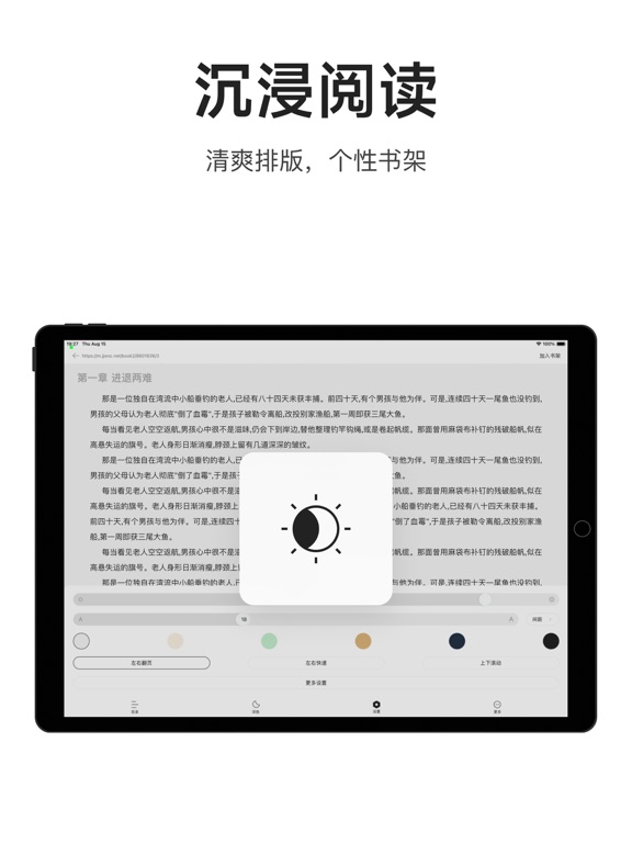 迅雷浏览器-主打纯净极简浏览