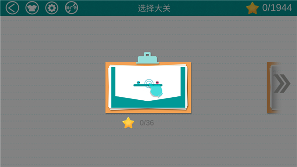 恋爱球球汉化版下载v1.7.3
