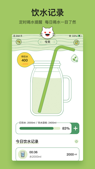 小懒喵 - 超好用的减肥饮食轻断食健康记录工具