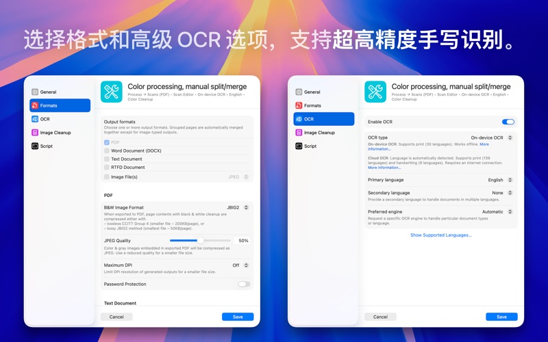 PrizmoRemix智能扫描助手