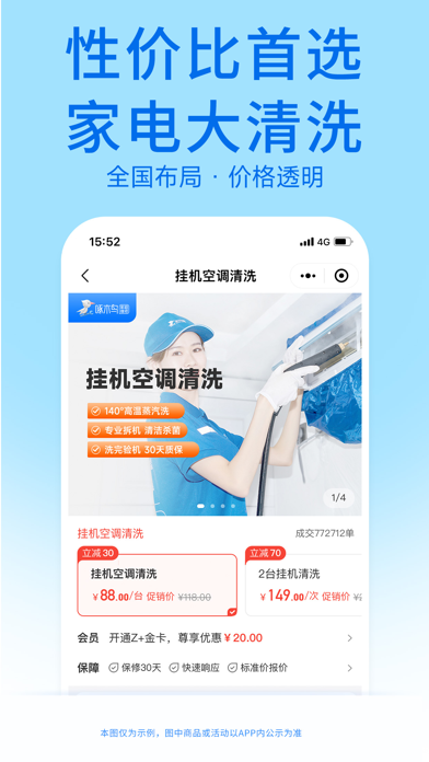 啄木鸟家庭维修-上门家电维修安装清洗等家居服务APP