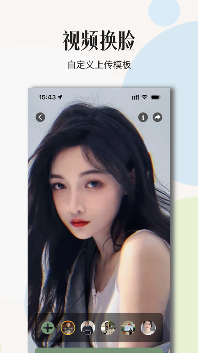 换脸 - AI写真 支持自定义模板