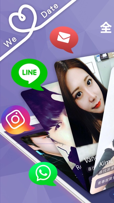 WeDate - 约会恋爱交友 Dating App
