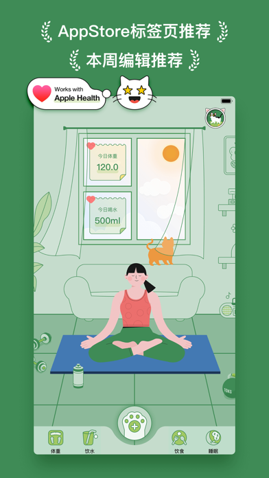 小懒喵 - 超好用的减肥饮食轻断食健康记录工具