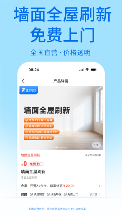 啄木鸟家庭维修-上门家电维修安装清洗等家居服务APP