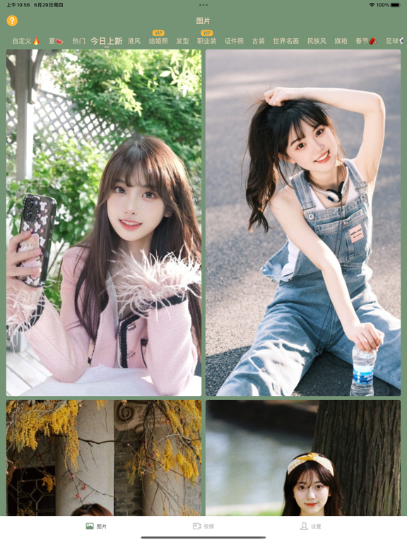 换脸 - AI写真 支持自定义模板