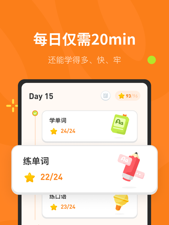 蛋糕英语-百词斩旗下英语品牌