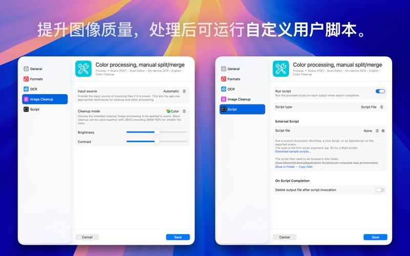 PrizmoRemix智能扫描助手