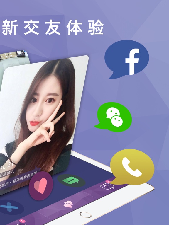 WeDate - 约会恋爱交友 Dating App
