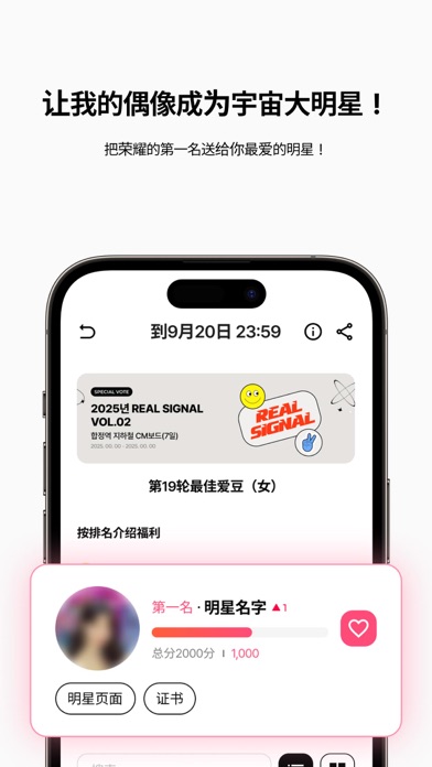 STARDOM: 粉丝, 投票, 社区
