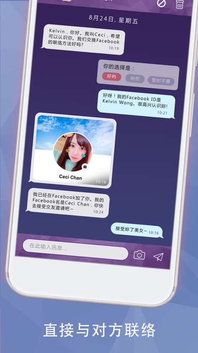 WeDate - 约会恋爱交友 Dating App