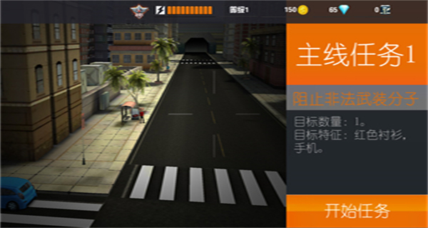 Sniper3D无限资源下载v6.2.1