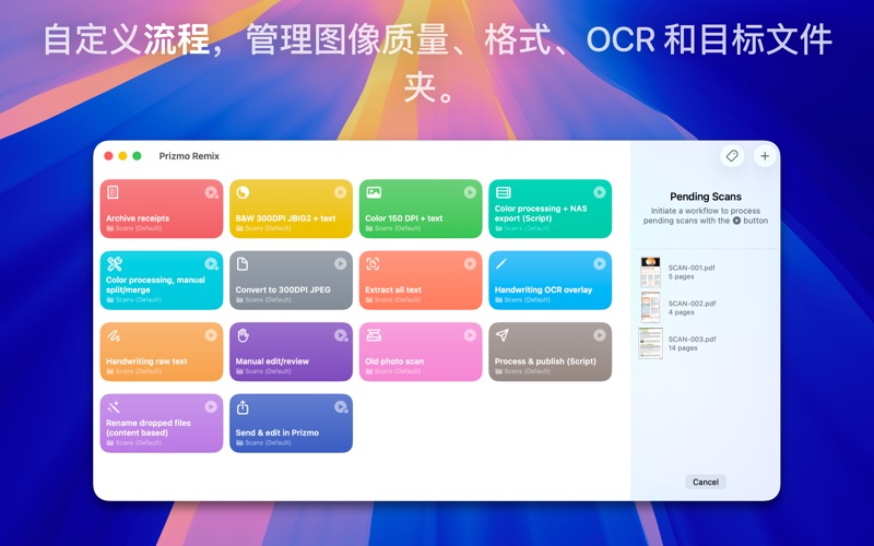 PrizmoRemix智能扫描助手