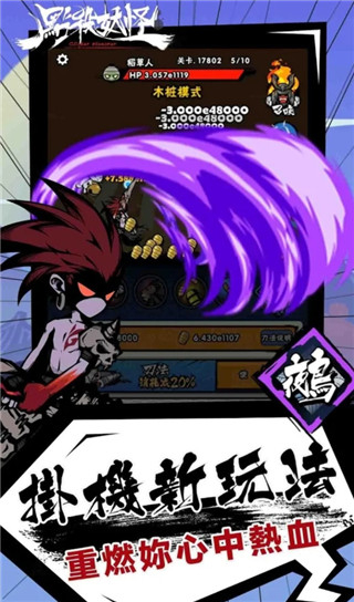 点杀妖怪内置MOD菜单最新版本2025下载v1.0.31