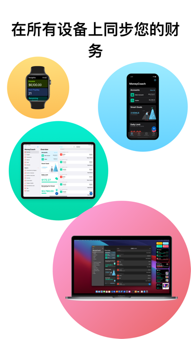 理财收支预算管家 Money Coach Budget