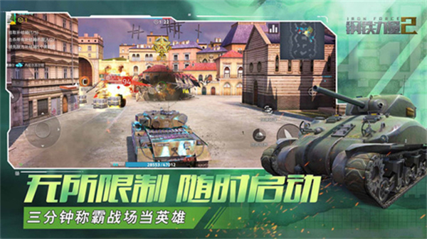 钢铁力量2无限碎片下载v2.4.0.1