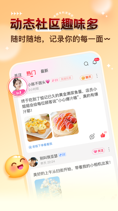 猎游-游戏陪练语音交友平台