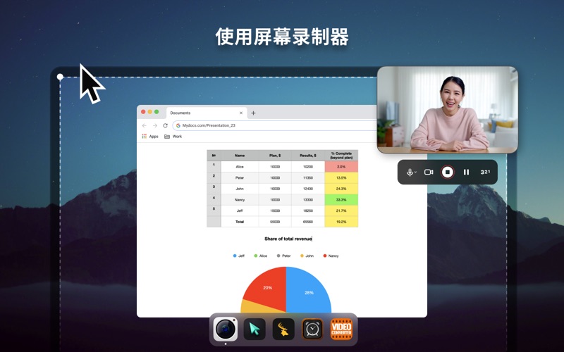 CamOn摄像头录制WebcamRecorder