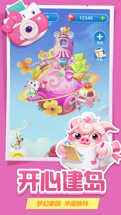 猪来了-社交游戏