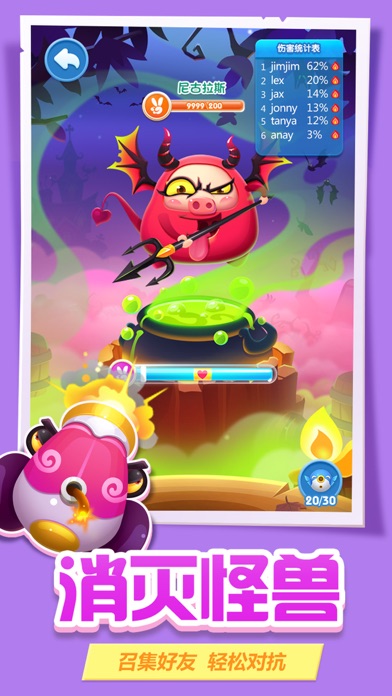 猪来了-社交游戏