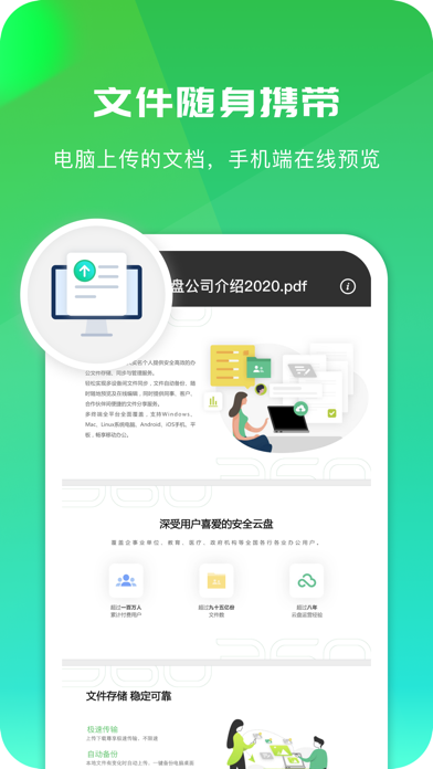 360AI云盘-个人知识助手,掌上移动云盘
