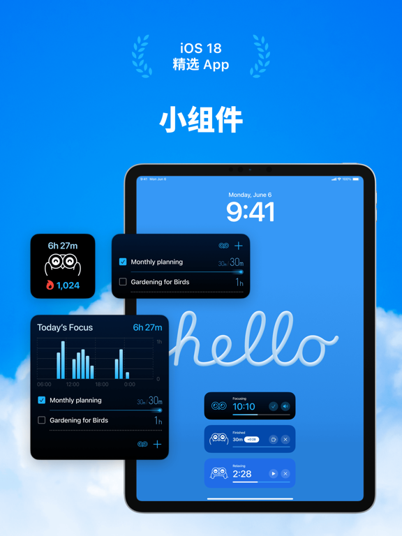 Bluebird番茄钟专注计时器