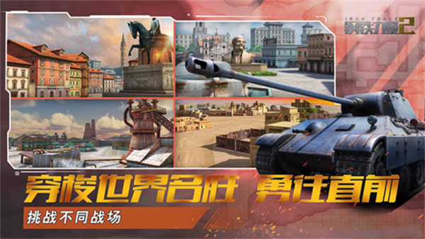钢铁力量2无限碎片下载v2.4.0.1