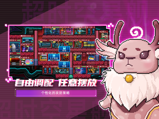 超时空星舰-建造星舰 AI指挥作战 像素射击太空策略游戏