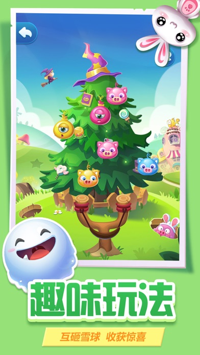 猪来了-社交游戏