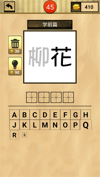 我爱猜成语手机版下载v1.1