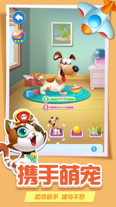 猪来了-社交游戏