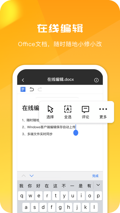 360AI云盘-个人知识助手,掌上移动云盘
