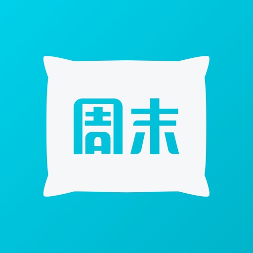 周末酒店-特价度假酒店预订和推荐