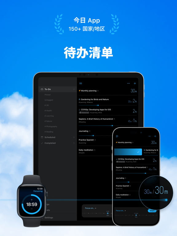 Bluebird番茄钟专注计时器