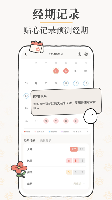 Suki-双人情侣在线一起养宠日常互动记录工具app