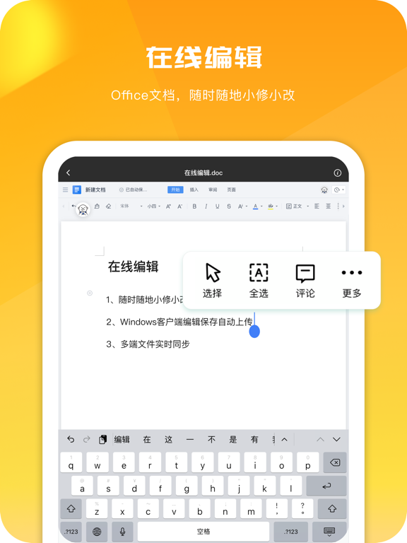 360AI云盘-个人知识助手,掌上移动云盘