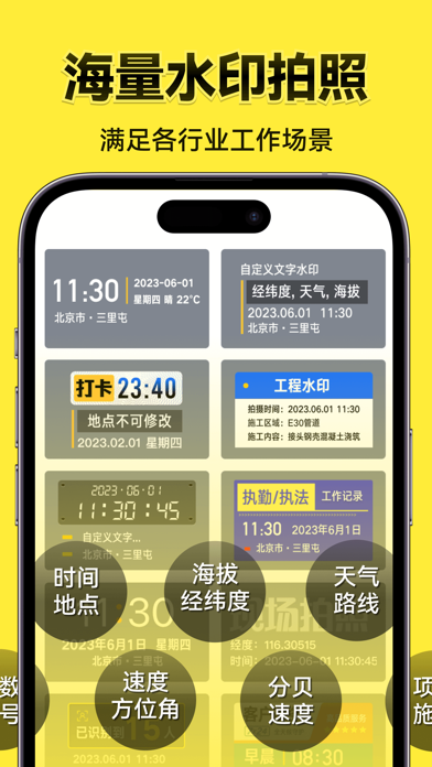 今日水印相机-时间地点经纬度打卡拍照