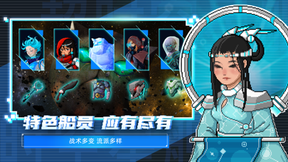 超时空星舰-建造星舰 AI指挥作战 像素射击太空策略游戏