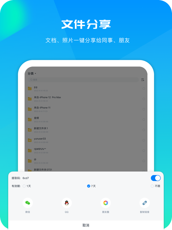 360AI云盘-个人知识助手,掌上移动云盘