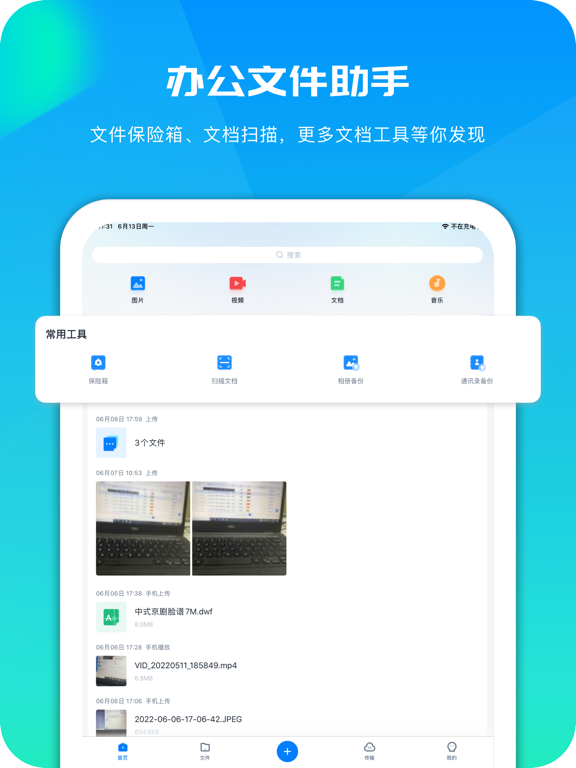 360AI云盘-个人知识助手,掌上移动云盘