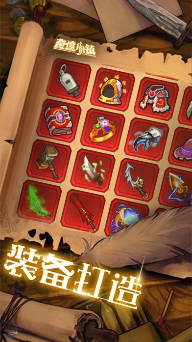 据点守卫-地牢式冒险养成收集游戏