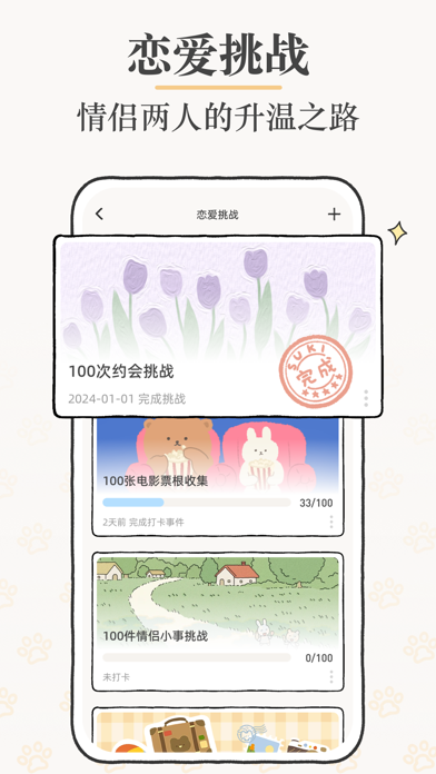Suki-双人情侣在线一起养宠日常互动记录工具app
