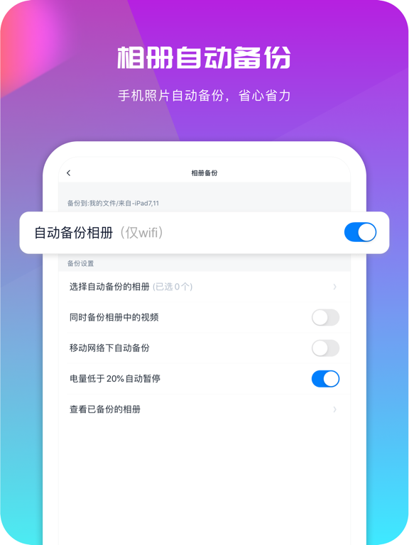 360AI云盘-个人知识助手,掌上移动云盘