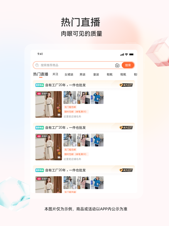 批批网一手服装批发